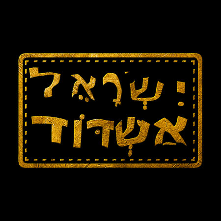 Israel Ashdod Gold Typography Stamp Design