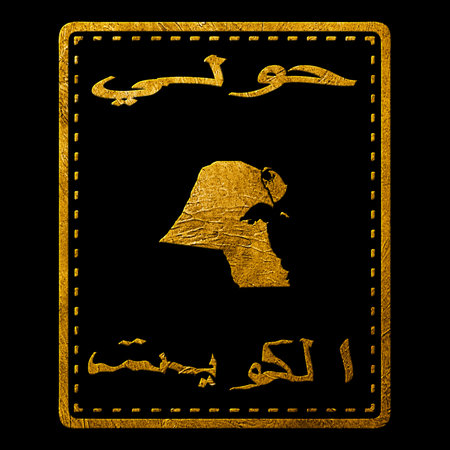 Kuwait Hawalli Gold Typography Stamp Design
