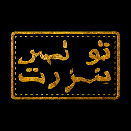 Tunisia Bizerte Gold Typography Stamp Designの写真素材