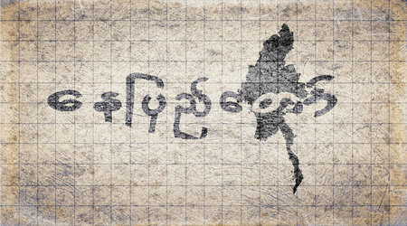 Myanmar Naypyidaw Retro Typography Mapの写真素材