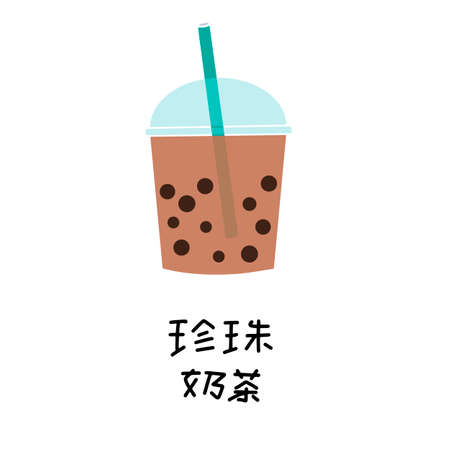 Bubble pearl milk tea in Chinese language. Boba refreshing mixed beverage. Vector illustration with hand lettering for catering advertisement, menu template, poster in coffee shop.のイラスト素材