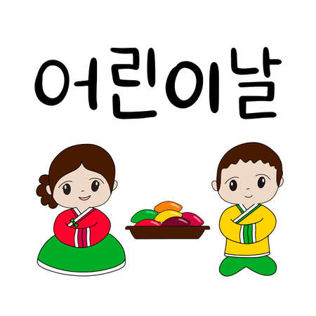 Children Day in Korean language. 5 May. Hand drawn Hangul calligraphy vector illustration. Kids in traditional clothes hanbok. Holiday celebration in South Korea.のイラスト素材