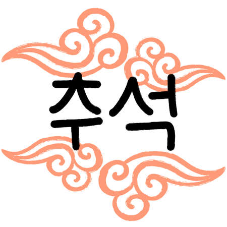 Korean traditional holiday Chuseok. Postcard with calligraphic text Happy Thanksgiving in Korean. The culture of South Korea. Rich Autumn harvest celebration. Vector illustration.のイラスト素材