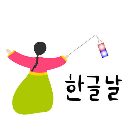 Postcard with calligraphic text Happy Korean alphabet day in Korean language. Korean traditional holiday Hangul day. The culture of South Korea. Kid in hanbok. Vector illustration.のイラスト素材