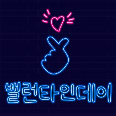 Neon sign on dark background vector illustration.のイラスト素材