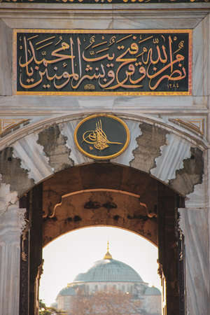 Gate of Topkapi Palace and Hagia Sophia in Istanbulのeditorial素材