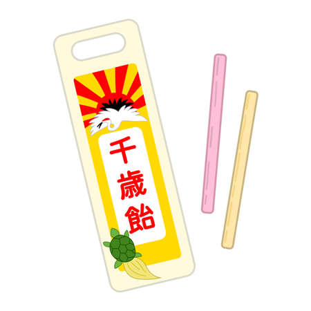 Illustration of Chitose candy to eat at Shichigosan, a traditional Japanese eventのイラスト素材