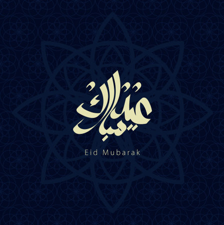 Elegant Eid Mubarak greeting card featuring cream Arabic calligraphy over a deep navy background with a layered geometric mandala pattern, conveying celebration, tradition, unity.のイラスト素材