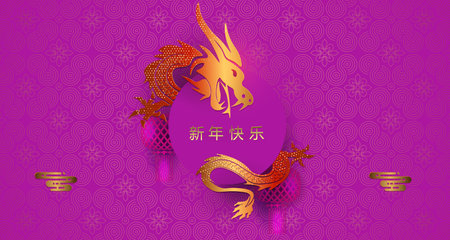 Happy New Year text. Golden dragon with round frame isolated from backgroundのイラスト素材