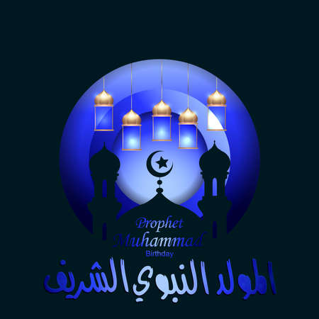 Arabic Islamic Calligraphy designs Muhammad's greeting cards translating the Birth of the Prophet...