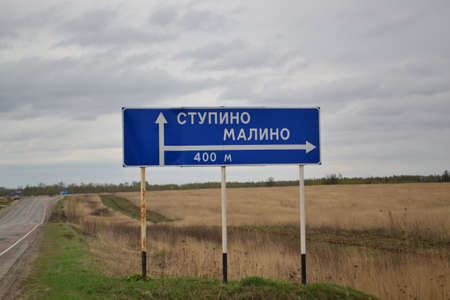 The sign on the road. Pointer direction on the road.の写真素材