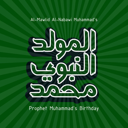 Mawlid al Nabi arabic calligraphy islamic greeting banner. Prophet Muhammadâs Birthday, modern background vector illustrationのイラスト素材