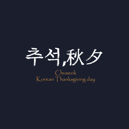 Chuseok, Korea Thanksgiving day calligraphyのイラスト素材