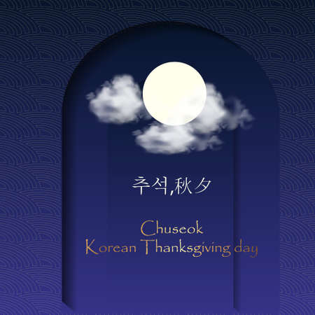 Chuseok, Thanksgiving Korean Calligraphy, Moon and Korean Style, Vectorのイラスト素材