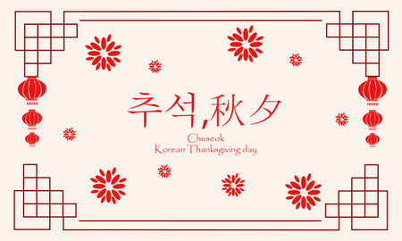 Chuseok, Thanksgiving Korean Calligraphy, Moon and Korean Style, Vectorのイラスト素材