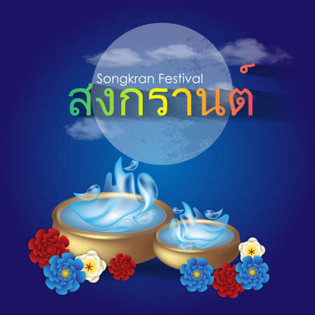 Translation: Songkran Festival. Thai New Year. Water Festival 2022のイラスト素材