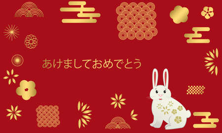 Happy New Year. 2023 year of the rabbit. Japanese style. Asian flat patterns and rabbits. Translated from Japanese: Happy New Yearのイラスト素材
