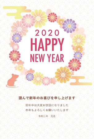 New year's card. The year of the mouse. Japanese sentence translation "Happy New Year." "Last year was very indebted. Thank you again this year."のイラスト素材