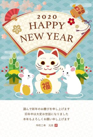 New Year's card design of the year 2020. Mouse and lucky cat.のイラスト素材