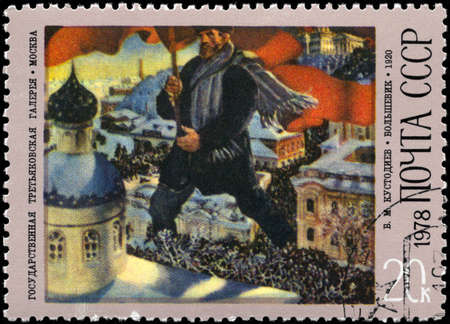 USSR - CIRCA 1978: A Stamp printed in USSR shows the "Bolshevik", from the series "B.M. Kustodiev (1878-1927) Paintings", circa 1978の写真素材