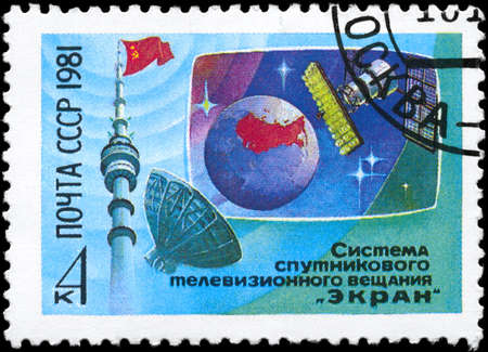 USSR - CIRCA 1981: A Stamp printed in USSR shows the Ekran Satellite TV Broadcasting System, circa...