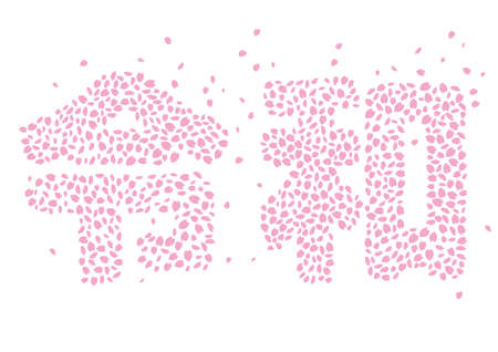 Characters drawn with cherry petals/REIWA (New Japanese Era)のイラスト素材