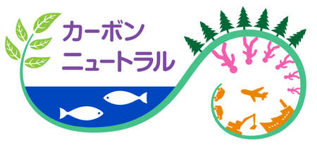 Trees, water and fish are drawn on the upper side of the wave line. Below the line are images of people and consumer societies. Carbon neutral is written in Japanese. Created with vector data.のイラスト素材