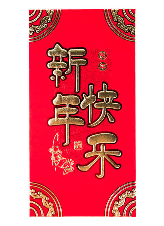 Red envelope isolated on white background for gift Chinese New Year. Chinese text on envelope meaning Happy Chinese New Year.の写真素材