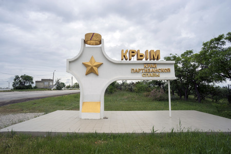 Stella Krym at the entrance to the city of Kerch .の写真素材