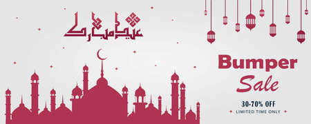 Eid Mubarak sale with amazing deals banner, Arabic translation, "Eid Mubarak". Poster and background illustration vectorのイラスト素材