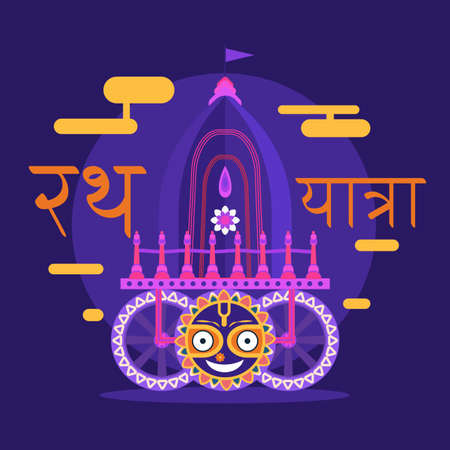 Happy Rath Yatra jagannath rathyatra festival traditional hindi text poster vector banner template designのイラスト素材