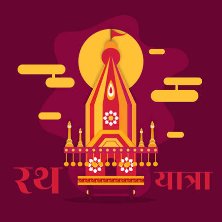 Jagannath rath yatra rathyatra indian festival celebration greeting card design Vector illustration templateのイラスト素材