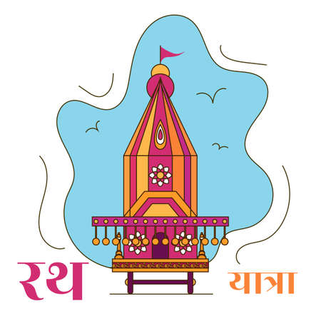 Jagannath rath yatra rathyatra indian festival hand drawn sketch drawing design Vector illustration artのイラスト素材
