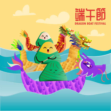 Chinese Dragon boat festival poster zongzi celebration lake race poster vector greeting cardのイラスト素材