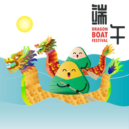 Dragon boat festival chinese poster, zongzi china food race illustration background vectorのイラスト素材