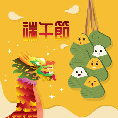Chinese Dragon boat festival poster zongzi celebration poster vector greeting card imageのイラスト素材