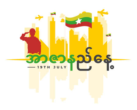 Burmese Martyrs Day Arzarni Myanmar national holiday 19 July soldier army salute flag war vectorのイラスト素材
