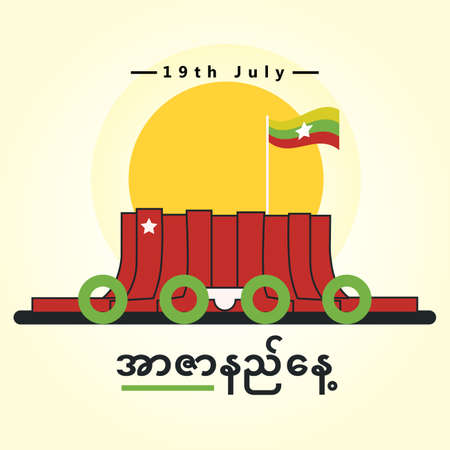 Burmese Martyrs Day Arzarni mausoleum memorial Myanmar national holiday 19 July poster bannerのイラスト素材