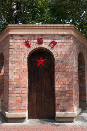 Xinfu Door, which brings happiness and bless to peopleのeditorial素材