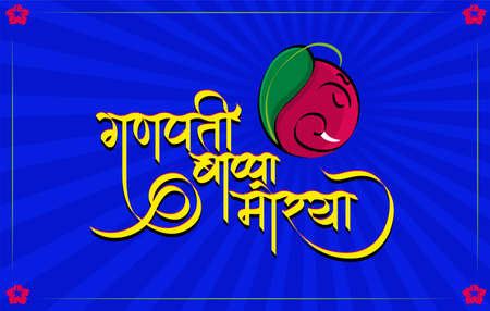 Ganapati Bappa Morya creative calligraphy for Happy Ganesh Chaturthi Banner, Logo design, Sticker, Concept, Greeting Card Template, Icon, Poster, Unit, Label, Web, Mnemonic on blueのイラスト素材