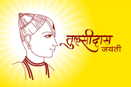 Vector logo of Tulsidas Jayanti, he was a Hindu Vaishnava saint and poet. Tulsi das Jayanti celebrates the birth anniversary of Goswami Tulsidas, Hindi Typography, Graphic mnemonicのイラスト素材
