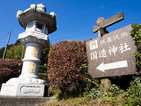 Aso, Japan - November 5, 2016: Entrance to the historic Kokuzo Shrine in Aso caldera, part of Aso-Kuju National Parkのeditorial素材