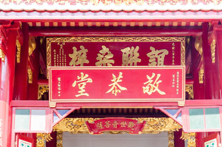 China Temple in Thailandのeditorial素材