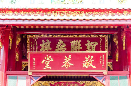 China Temple in Thailandのeditorial素材