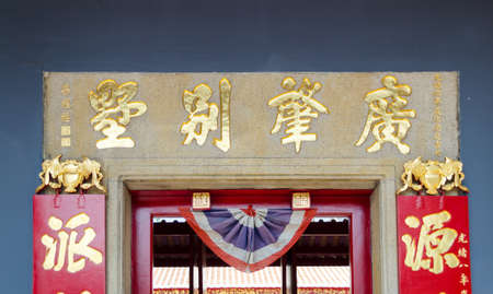 CHINA TOWN,BANGKOK,THAILAND - FEBRUARY 8,2017 :Chinese temple in china town,Thailandのeditorial素材