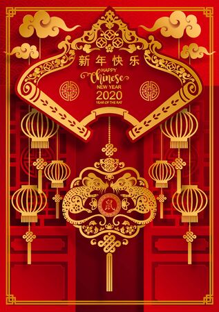 Chinese new year 2020 year of the rat , red and gold paper cut rat character,flower and asian elements with craft style on background.  (Chinese translation : Happy chinese new year 2020, year of rat)のイラスト素材