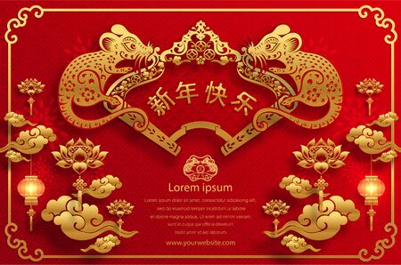 Happy chinese new year 2020 year of the rat ,paper cut rat character,flower and asian elements with craft style on background.  (Chinese translation : Happy chinese new year 2020, year of rat)のイラスト素材