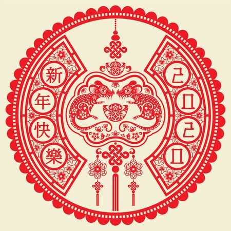 Happy chinese new year 2020 year of the rat ,paper cut rat character,flower and asian elements with craft style on background.  (Chinese translation : Happy chinese new year 2020, year of rat)のイラスト素材