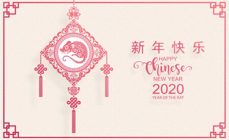 Happy chinese new year 2020 year of the rat ,paper cut rat character,flower and asian elements with craft style on background.  (Chinese translation : Happy chinese new year 2020, year of rat)のイラスト素材