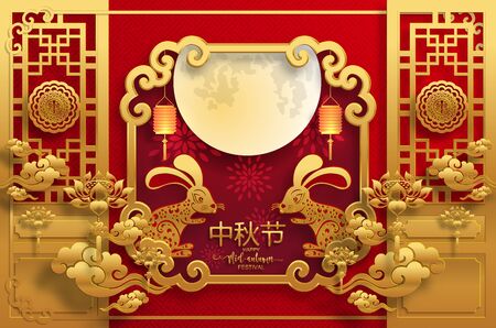 Mid Autumn festival or Moon festival with rabbit and moon, mooncake ,flower,chinese lanterns with gold paper cut style on color Background. ( Translation : Mid Autumn festivalのイラスト素材